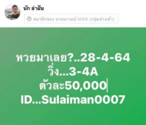 หวยมาเลย์วันนี้ 28/4/64 ชุดที่ 8