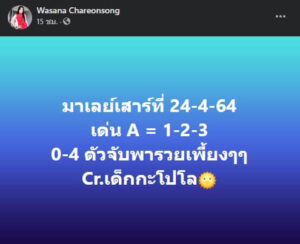 หวยมาเลย์วันนี้ 24/4/64 ชุดที่ 9