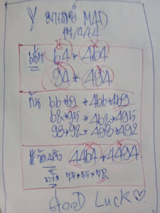 หวยมาเลย์วันนี้ 17/4/64 ชุดที่ 1