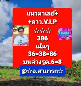 หวยมาเลย์วันนี้ 24/4/64 ชุดที่ 3