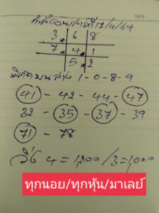 หวยมาเลย์วันนี้ 17/4/64 ชุดที่ 3