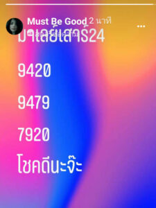 หวยมาเลย์วันนี้ 24/4/64 ชุดที่ 5