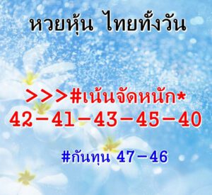 หวยหุ้นวันนี้ 28/4/64 ชุดที่ 10