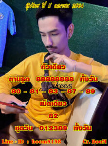 หวยหุ้นวันนี้ 5/4/64 ชุดที่ 1