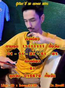 หวยหุ้นวันนี้ 29/4/64 ชุดที่ 10