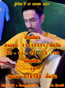 หวยหุ้นวันนี้ 23/4/64 ชุดที่ 10