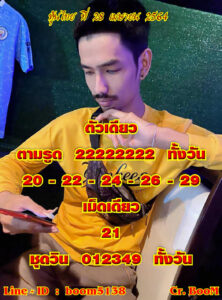 หวยหุ้นวันนี้ 28/4/64 ชุดที่ 3