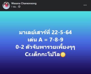 หวยมาเลย์วันนี้ 22/5/64 ชุดที่ 4