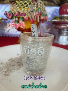 หวยดัง 16/7/64 ชุดที่ 3