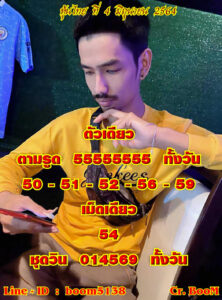 หวยหุ้นวันนี้ 4/6/64 ชุดที่ 9