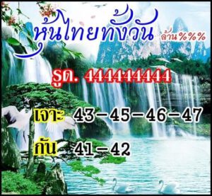 หวยหุ้นวันนี้ 16/6/64 ชุดที่ 5