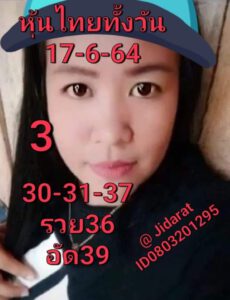 หวยหุ้นวันนี้ 17/6/64 ชุดที่ 5