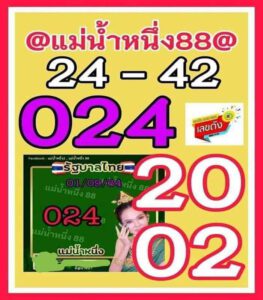 หวยดัง 1/9/64 ชุดที่ 1