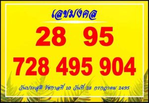 หวยดัง 1/9/64 ชุดที่ 3