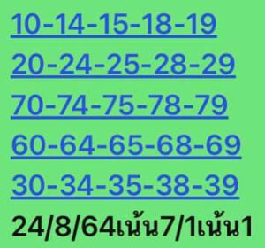 หวยหุ้นวันนี้ 24/8/64 ชุดที่ 6