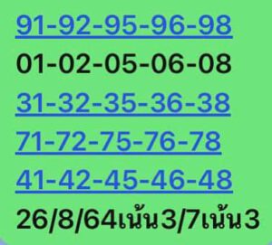 หวยหุ้นวันนี้ 26/8/64 ชุดที่ 7