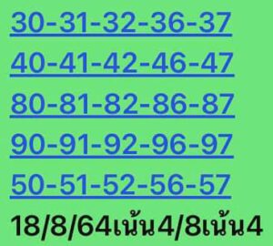 หวยหุ้นวันนี้ 18/8/64 ชุดที่ 8