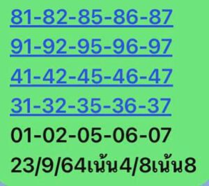 หวยหุ้นวันนี้ 23/9/64 ชุดที่ 10