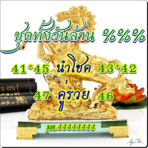 หวยหุ้นวันนี้ 27/9/64 ชุดที่ 3