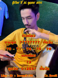 หวยหุ้นวันนี้ 21/10/64 ชุดที่ 1