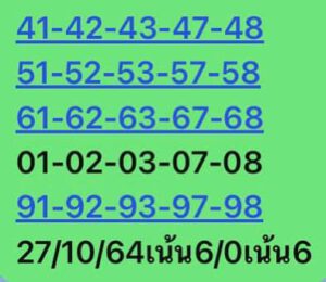 หวยหุ้นวันนี้ 27/10/64 ชุดที่ 4