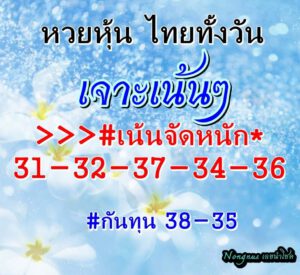 หวยหุ้นวันนี้ 12/10/64 ชุดที่ 5