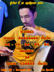 หวยหุ้นวันนี้ 12/11/64 ชุดที่ 1