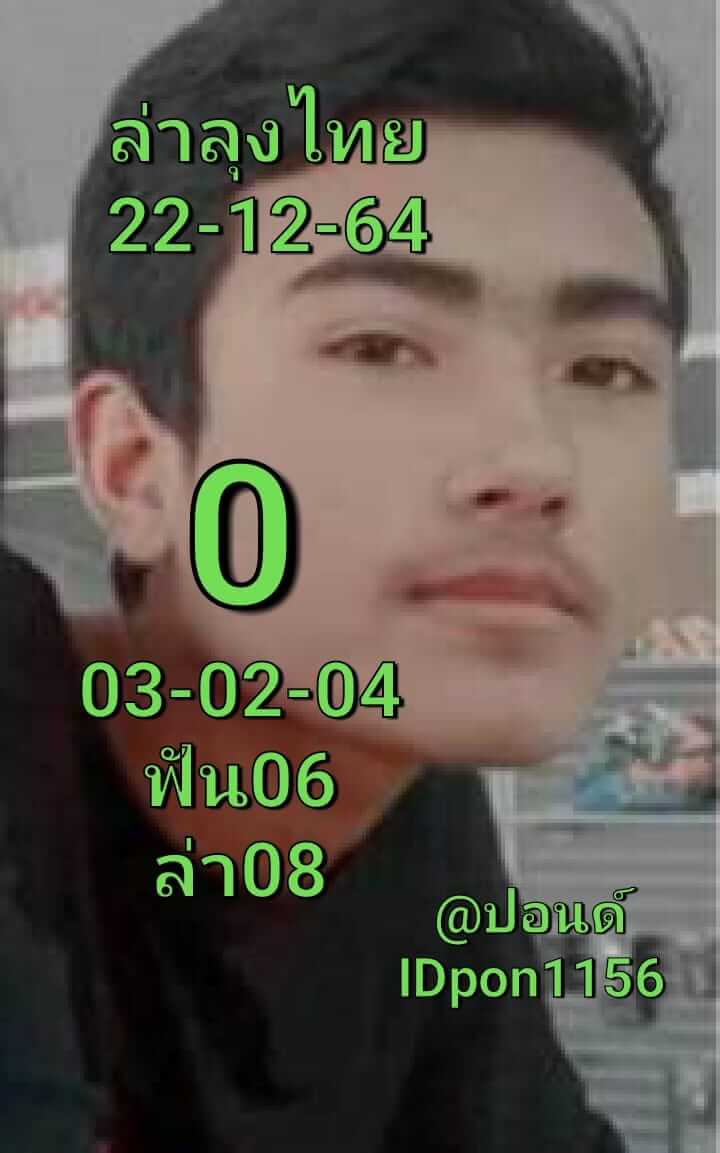 หวยหุ้นวันนี้ 22/12/64 ชุดที่ 5