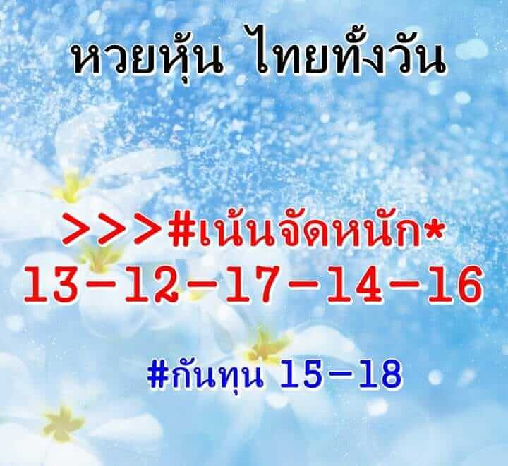 หวยหุ้นวันนี้ 15/12/64 ชุดที่ 4