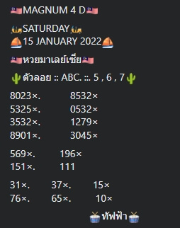 หวยมาเลย์วันนี้ 15/1/65 ชุดที่ 4