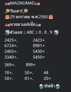 หวยมาเลย์วันนี้ 29/1/65 ชุดที่ 5