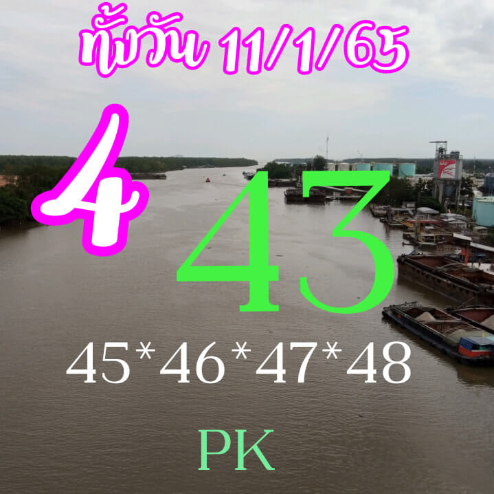 หวยหุ้นวันนี้ 11/1/65 ชุดที่ 9