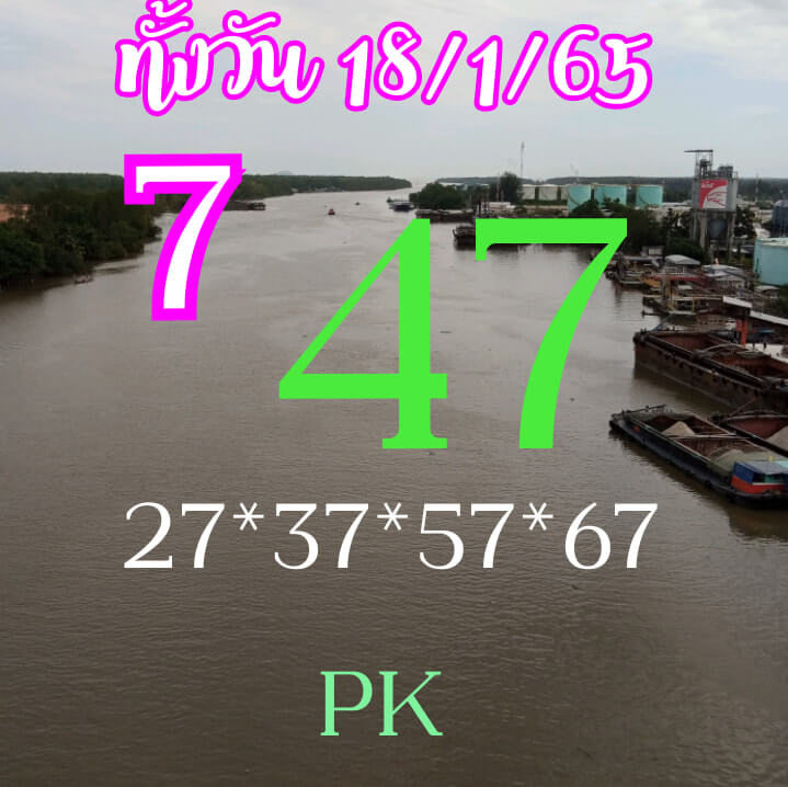 หวยหุ้นวันนี้ 18/1/65 ชุดที่ 7