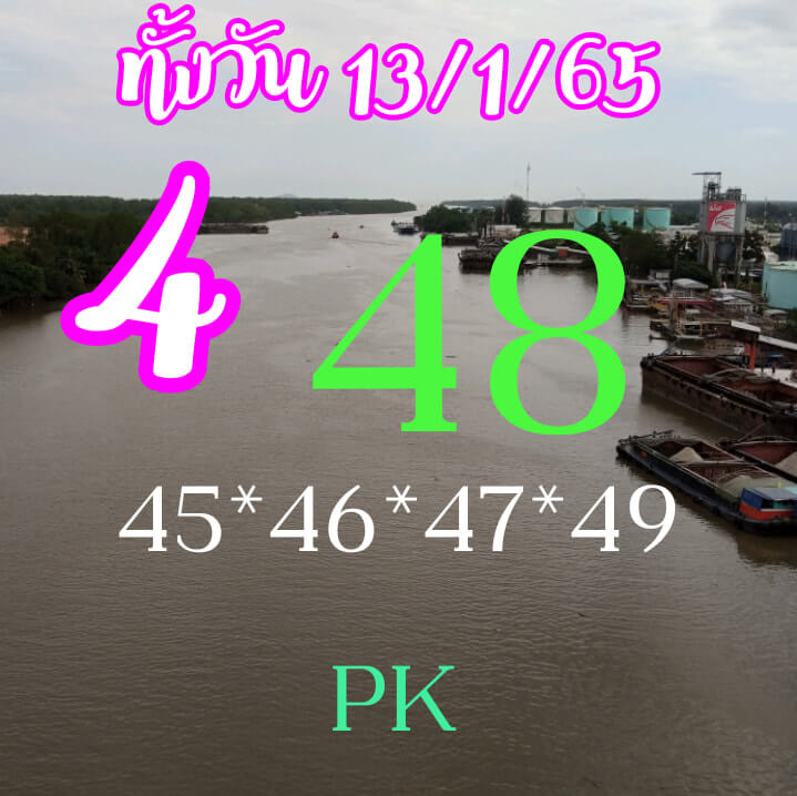 หวยหุ้นวันนี้ 13/1/65 ชุดที่ 10