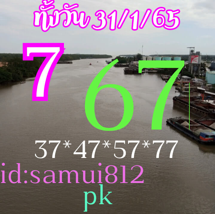 หวยหุ้นวันนี้ 31/1/65 ชุดที่ 5