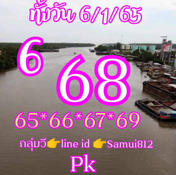 หวยหุ้นวันนี้ 6/1/65 ชุดที่ 5