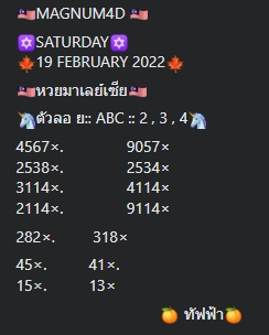 หวยมาเลย์วันนี้ 19/2/65 ชุดที่ 5