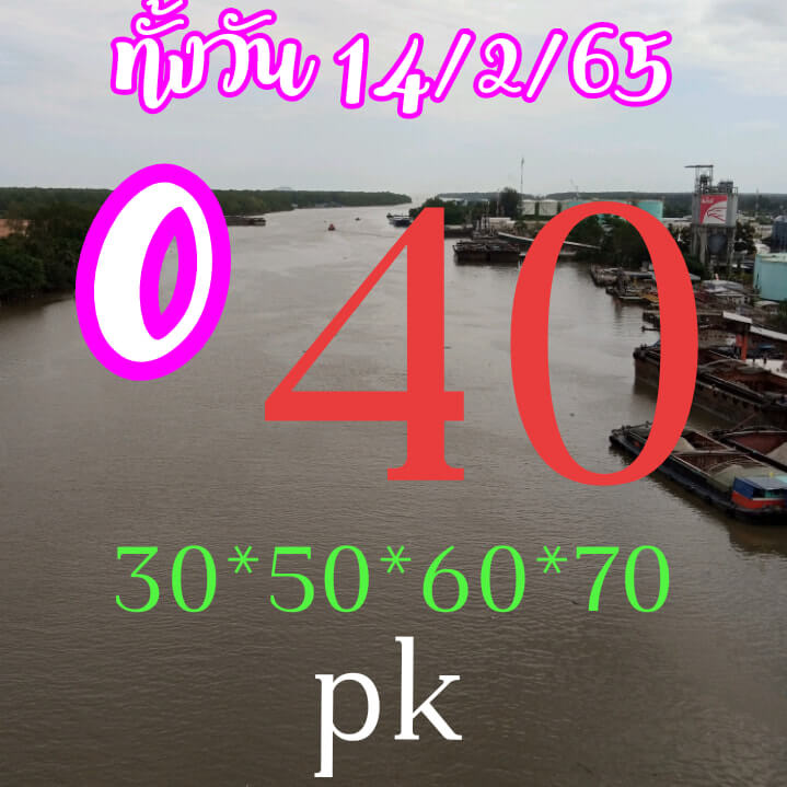 หวยหุ้นวันนี้ 14/2/65 ชุดที่ 10