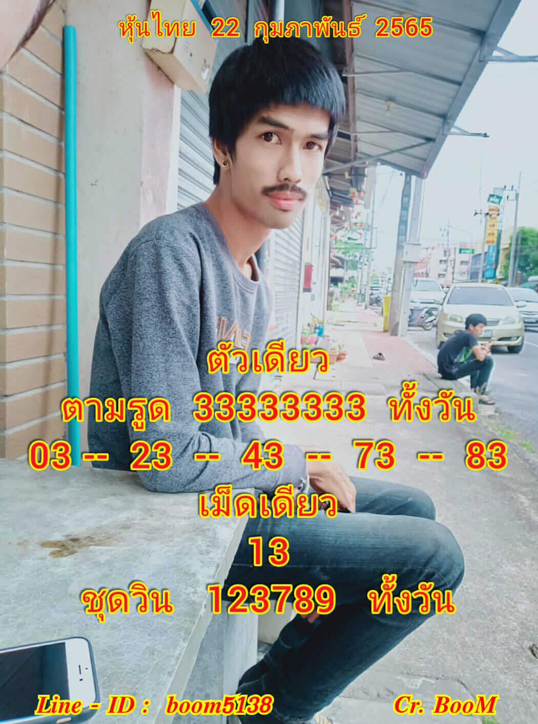 หวยหุ้นวันนี้ 22/2/65 ชุดที่ 1