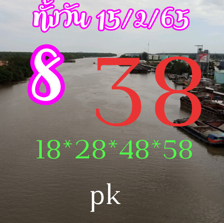 หวยหุ้นวันนี้ 15/2/65 ชุดที่ 10