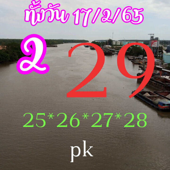 หวยหุ้นวันนี้ 17/2/65 ชุดที่ 8