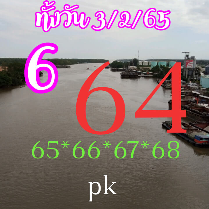 หวยหุ้นวันนี้ 3/2/65 ชุดที่ 3