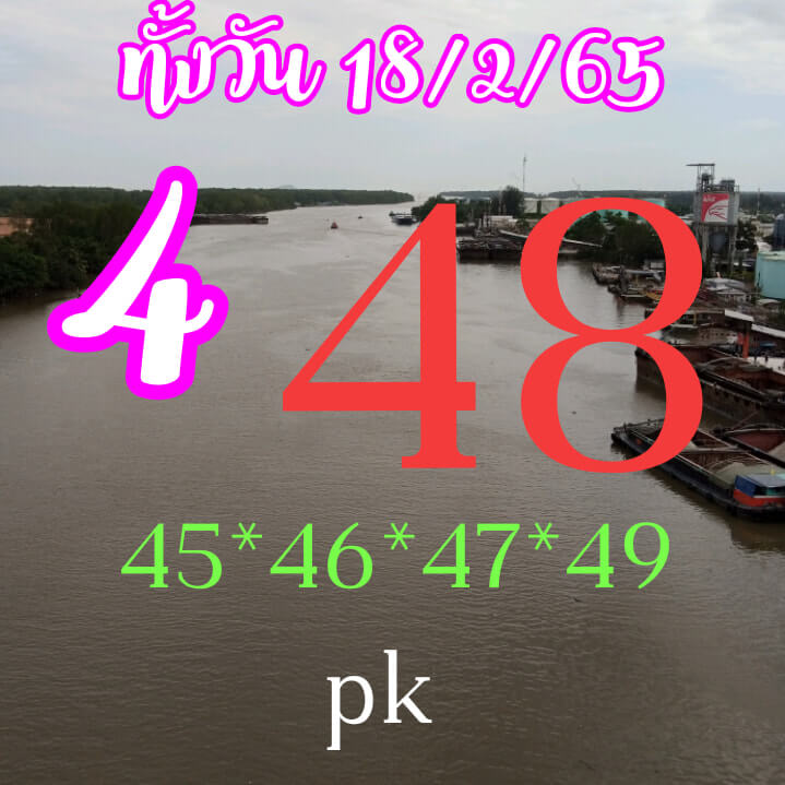 หวยหุ้นวันนี้ 18/2/65 ชุดที่ 9