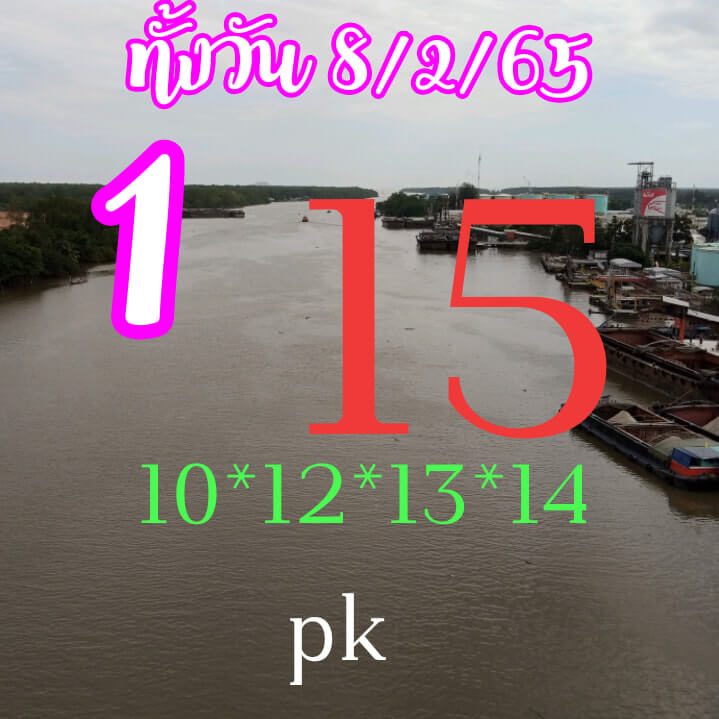 หวยหุ้นวันนี้ 8/2/65 ชุดที่ 5