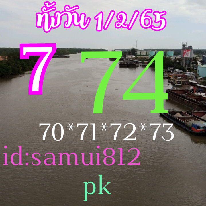 หวยหุ้นวันนี้ 1/2/65 ชุดที่ 5