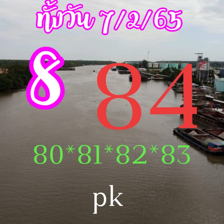 หวยหุ้นวันนี้ 7/2/65 ชุดที่ 4