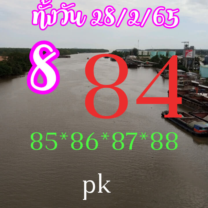 หวยหุ้นวันนี้ 28/2/65 ชุดที่ 2