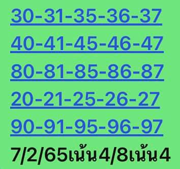 หวยหุ้นวันนี้ 7/2/65 ชุดที่ 2