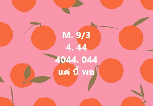 หวยมาเลย์วันนี้ 9/3/65 ชุดที่ 1