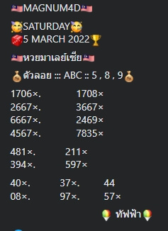 หวยมาเลย์วันนี้ 5/3/65 ชุดที่ 6